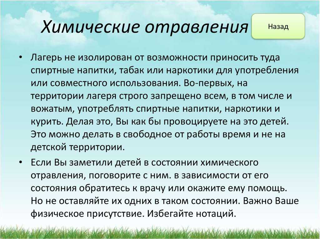 Что будет если надышаться белизной. опасность запаха белизны: как предотвратить отравление и спасти жизнь