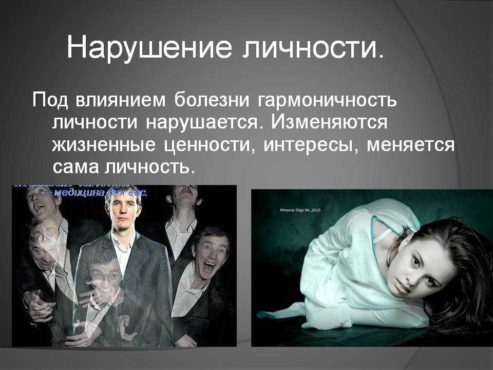 Психические расстройства: симптомы, причины, диагностика