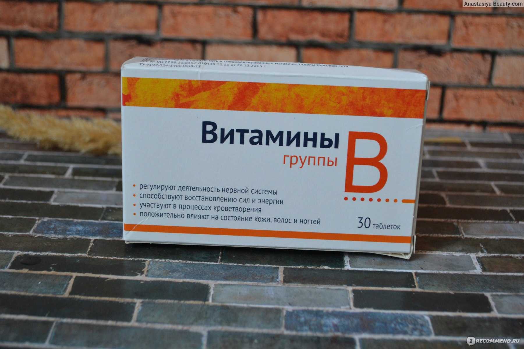 Витамин в16 - витамин для укрепления иммунитета. его роль в организме человека
