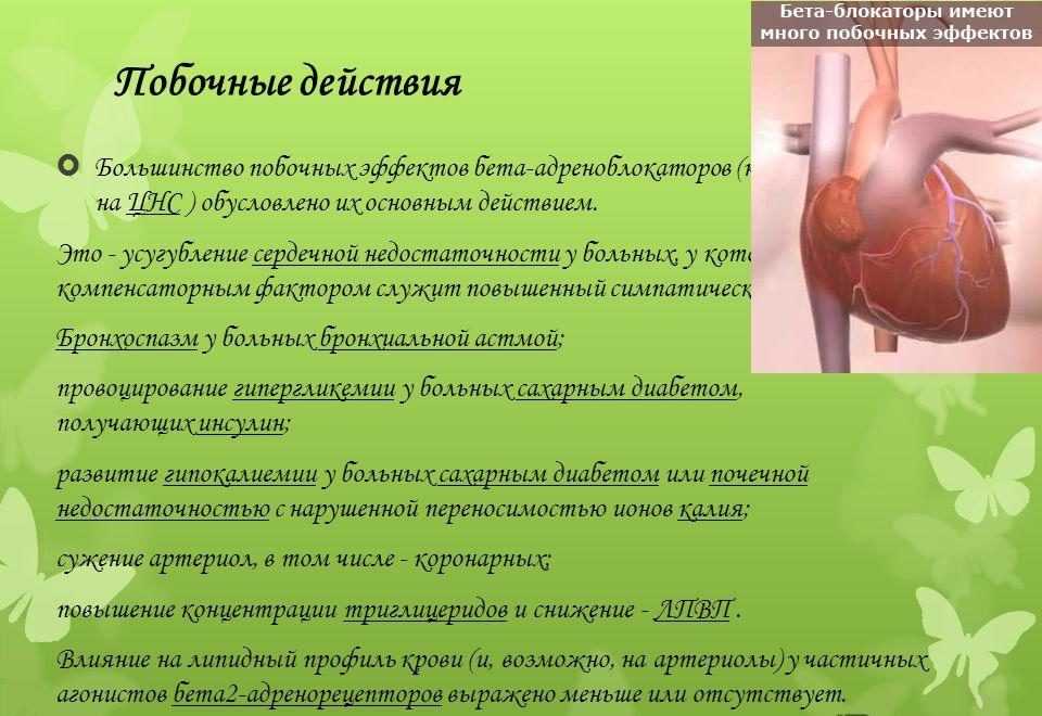 Бисопролол фт — ооо «фармтехнология»