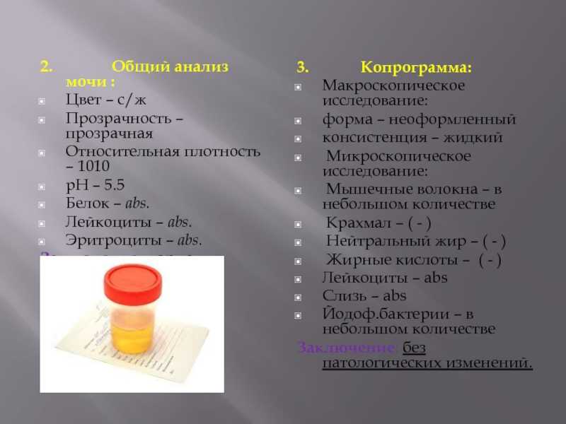 Моча пахнет лекарствами при беременности