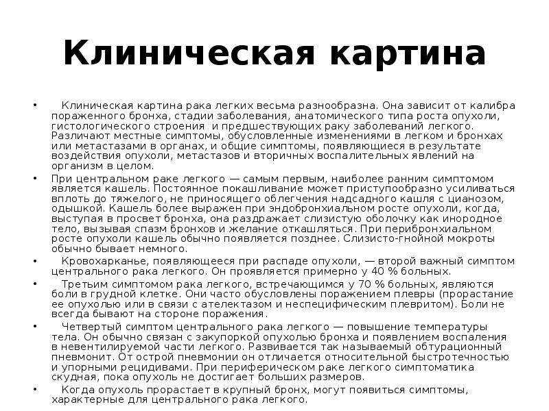 Как умирают больные раком: признаки, стадии, состояние