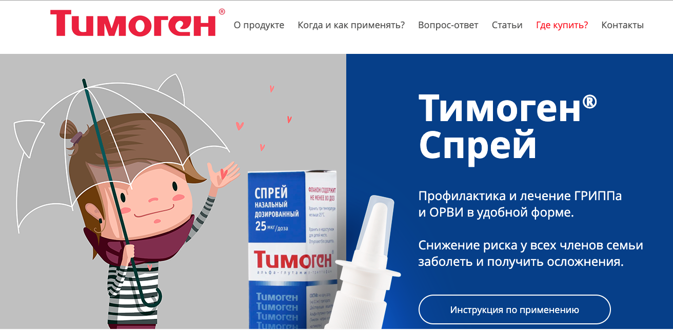 Инструкция - генферон лайт спрей