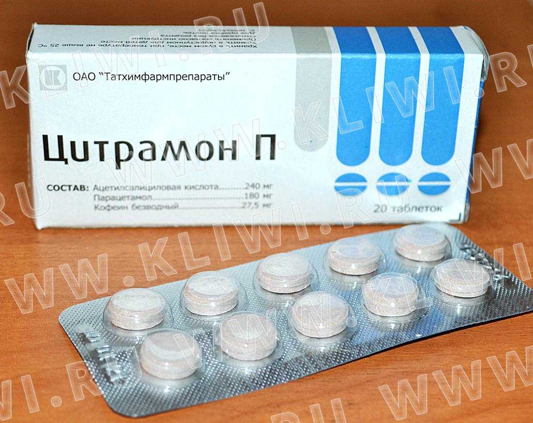 Чем отличается аскофен п от цитрамона п
