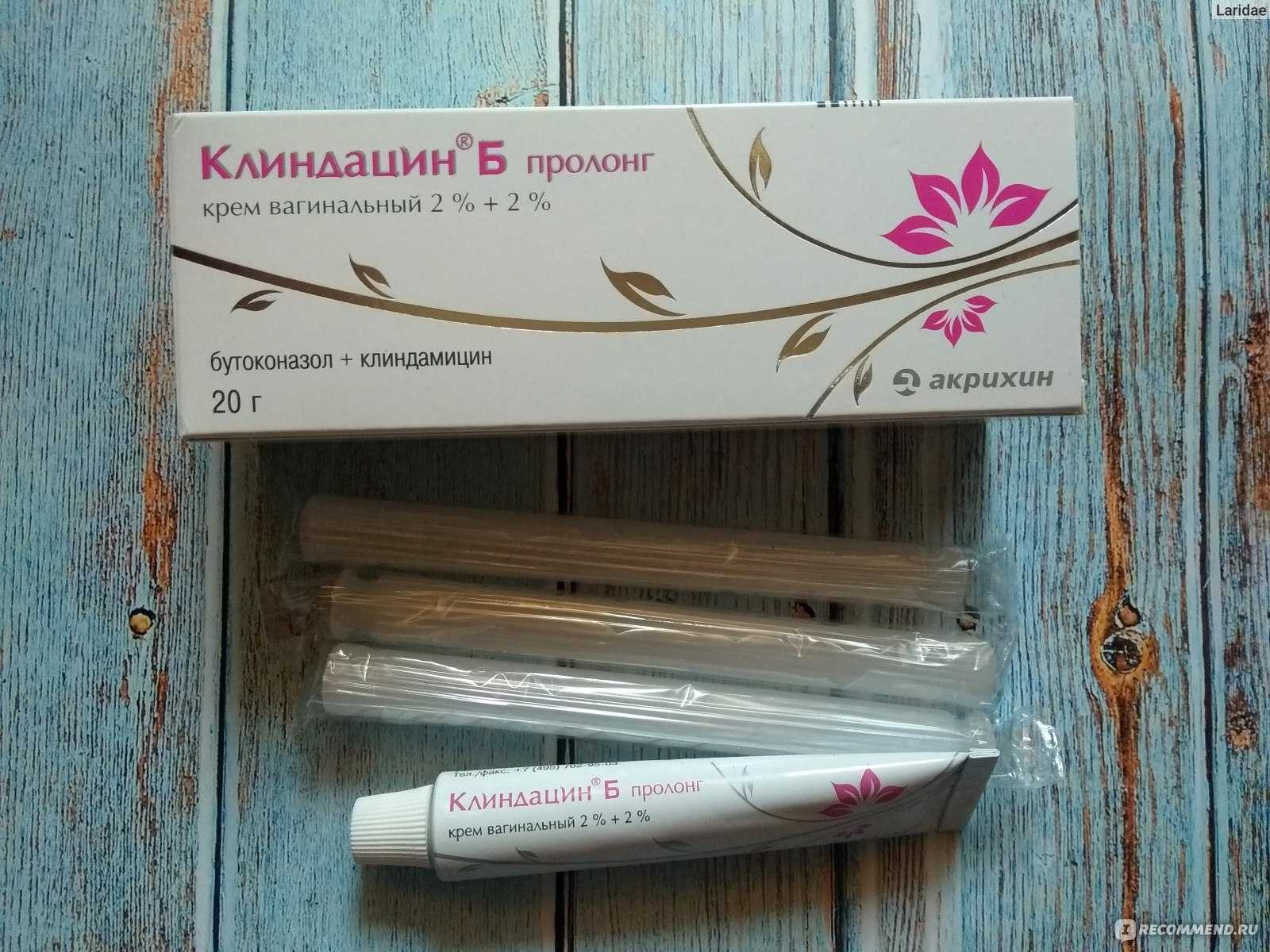 Клиндацин свечи: указания по использованию и фармакологическое действие препарата, показания и противопоказания для применения