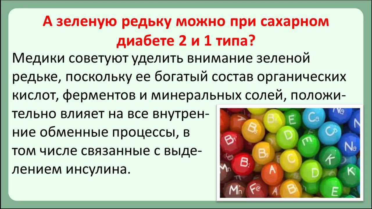 Зелёная редька – метод врачевания из узбекистана. зеленая редька: полезные свойства, противопоказания, польза и вред