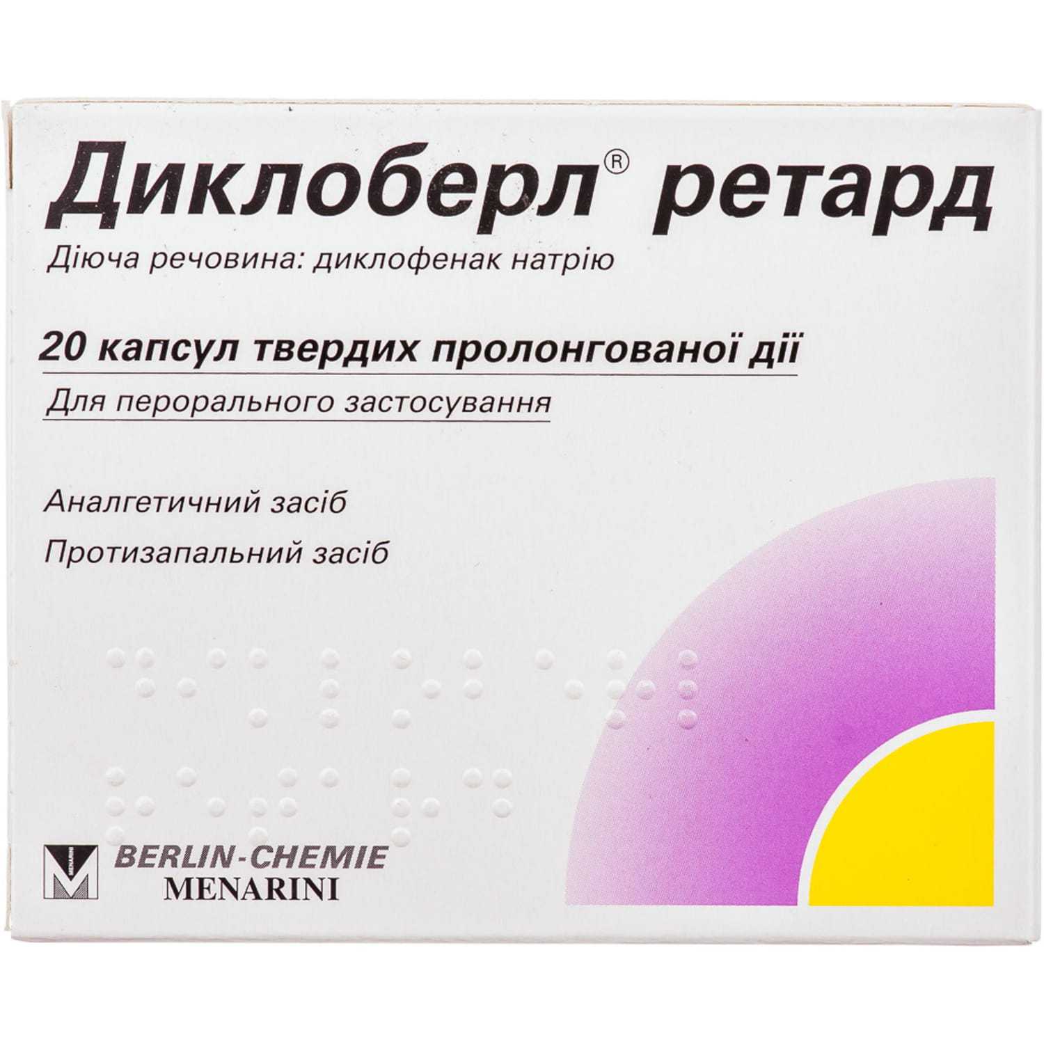 Уколы  диклоберл : инструкция по применению, отзывы