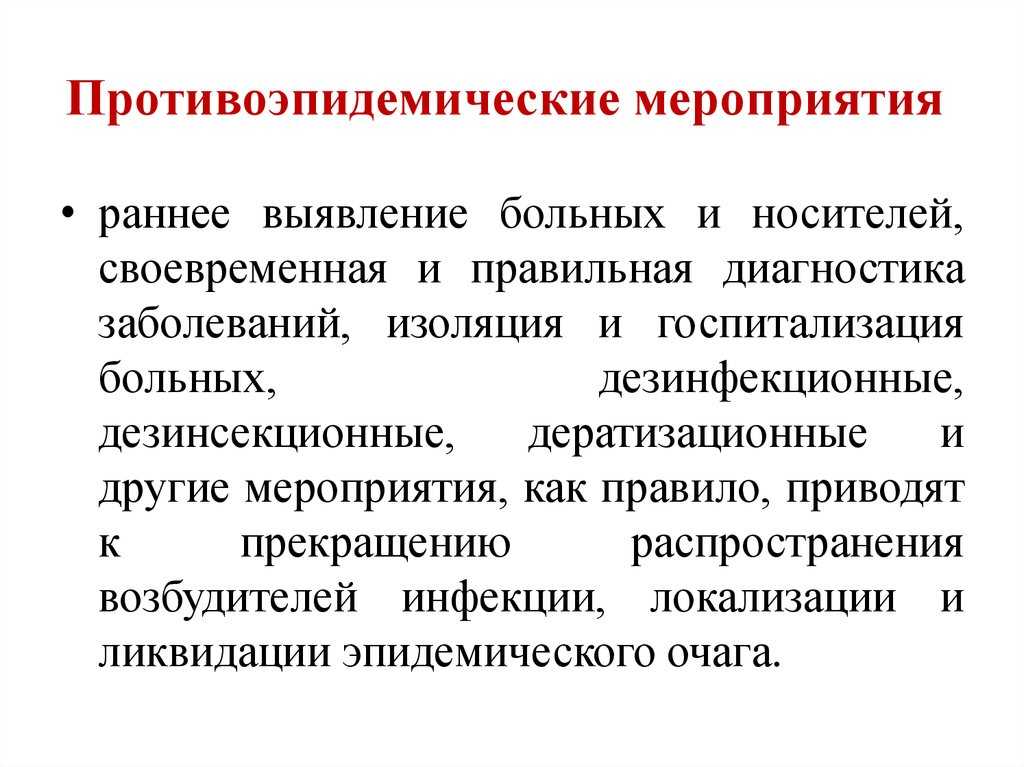 Как передается дизентерия, изучаем механизмы распространения