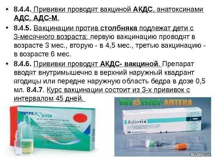 Шишка от прививки от дифтерии у взрослого, ребенка: особенности | s-voi.ru