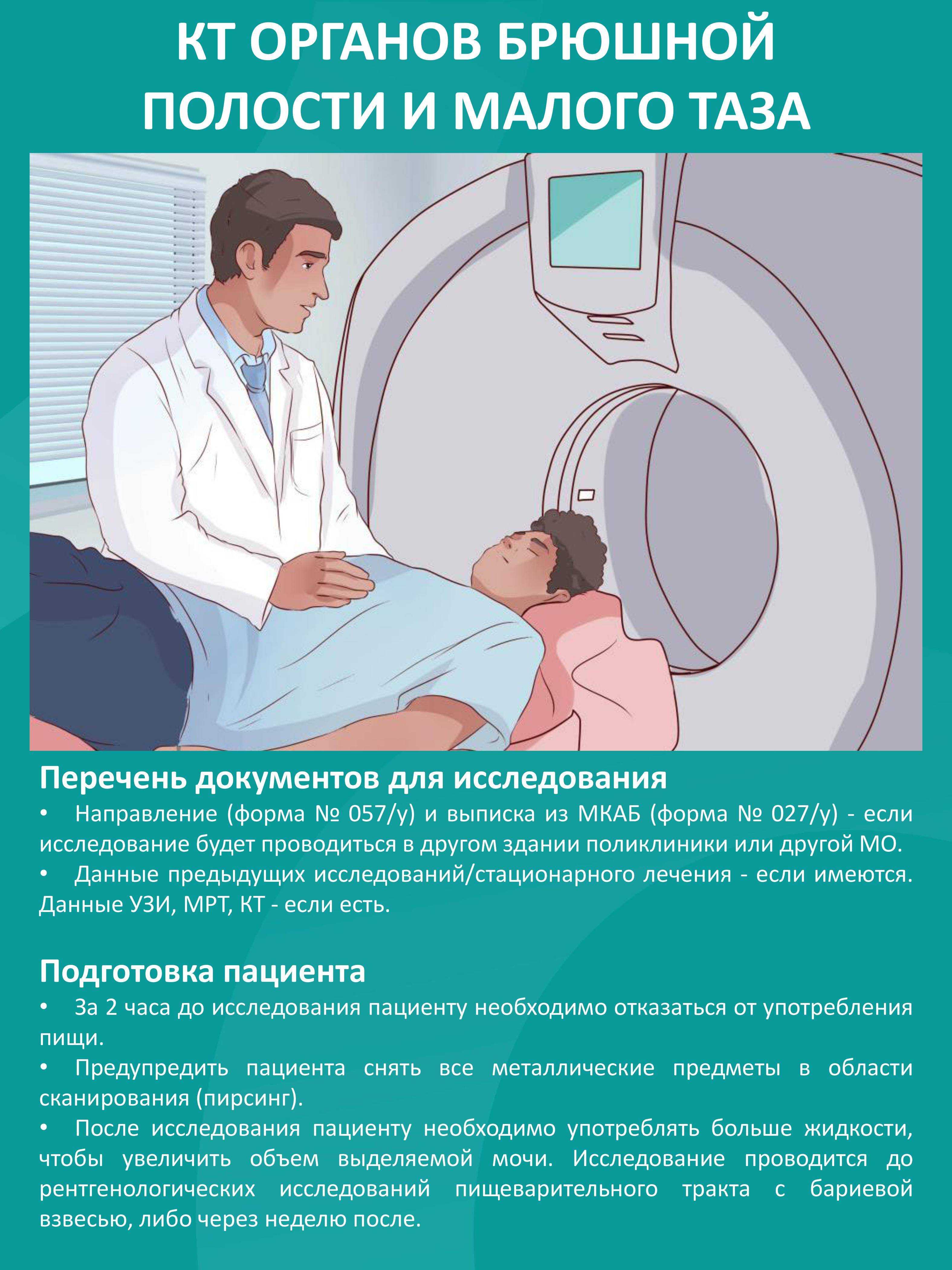 Подготовка к колоноскопии / блог / клиника эксперт
