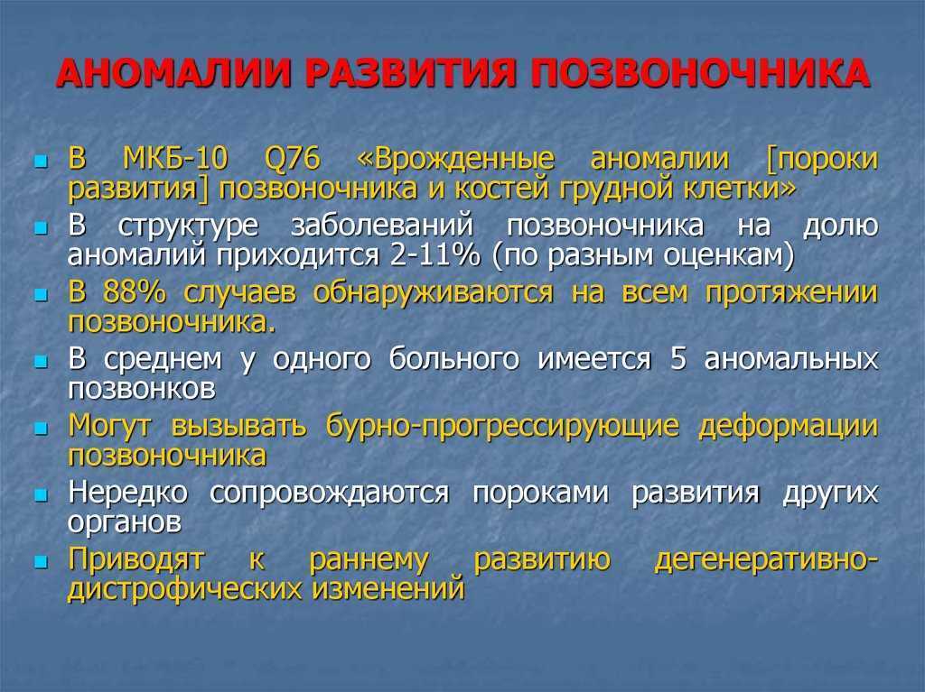 Патология шейного отдела позвоночника. нестабильность шейного отдела позвоночника | eurolab | научные статьи