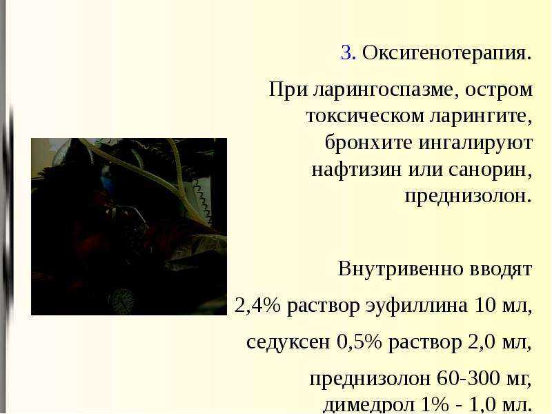 Преднизолон: инструкция по применению