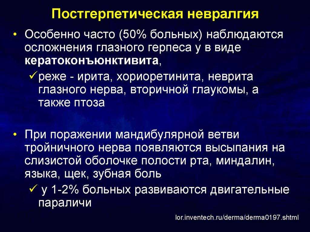 Что становится причиной опоясывающего герпеса?