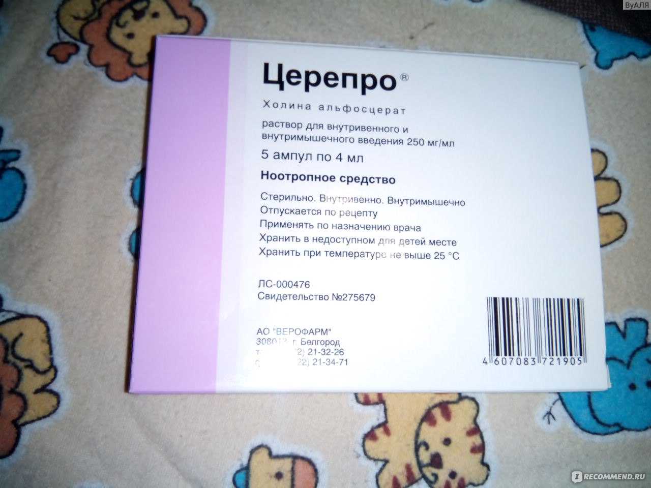 В одной капсуле Церепро содержится 0,4 г глицерилфосфорилхолина гидрата Кроме того, в состав средства входят дополнительные компоненты: метилпарабен, желатин, пропилпарабен, глицерин, вода подготовленная, сорбит, железа оксид