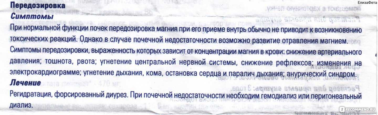 Магнедин (кыргызская республика) | сооо «лекфарм»