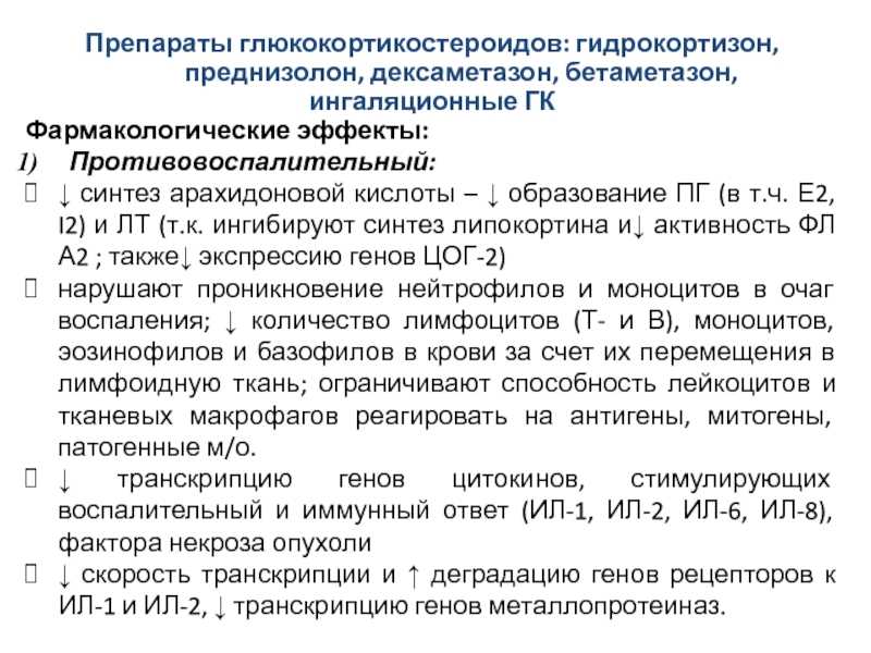 Дексаметазон при беременности: 2 причины использования