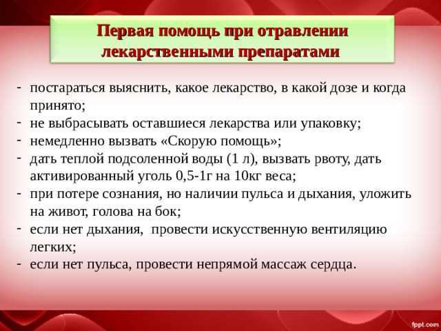 Первая помощь при отравлении препаратами бытовой химии | гбуз "самарский областной клинический противотуберкулезный диспансер имени н.в.постникова"