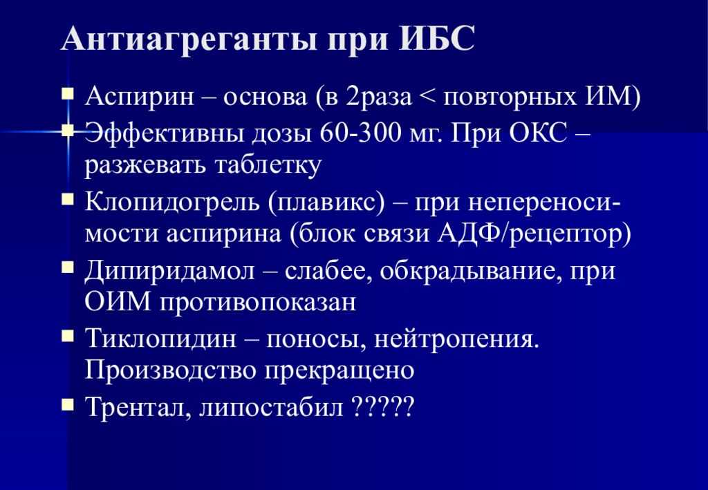 Лекарственное средство плавикс: применение, меры предосторожности