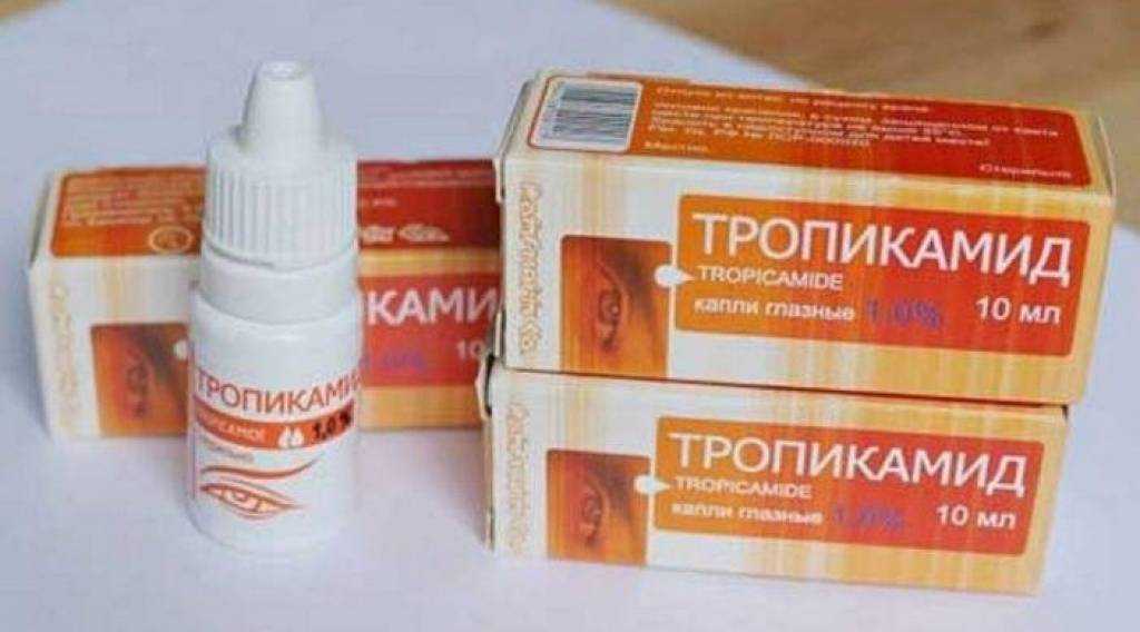Глазные капли тропикамид (tropicamidum)