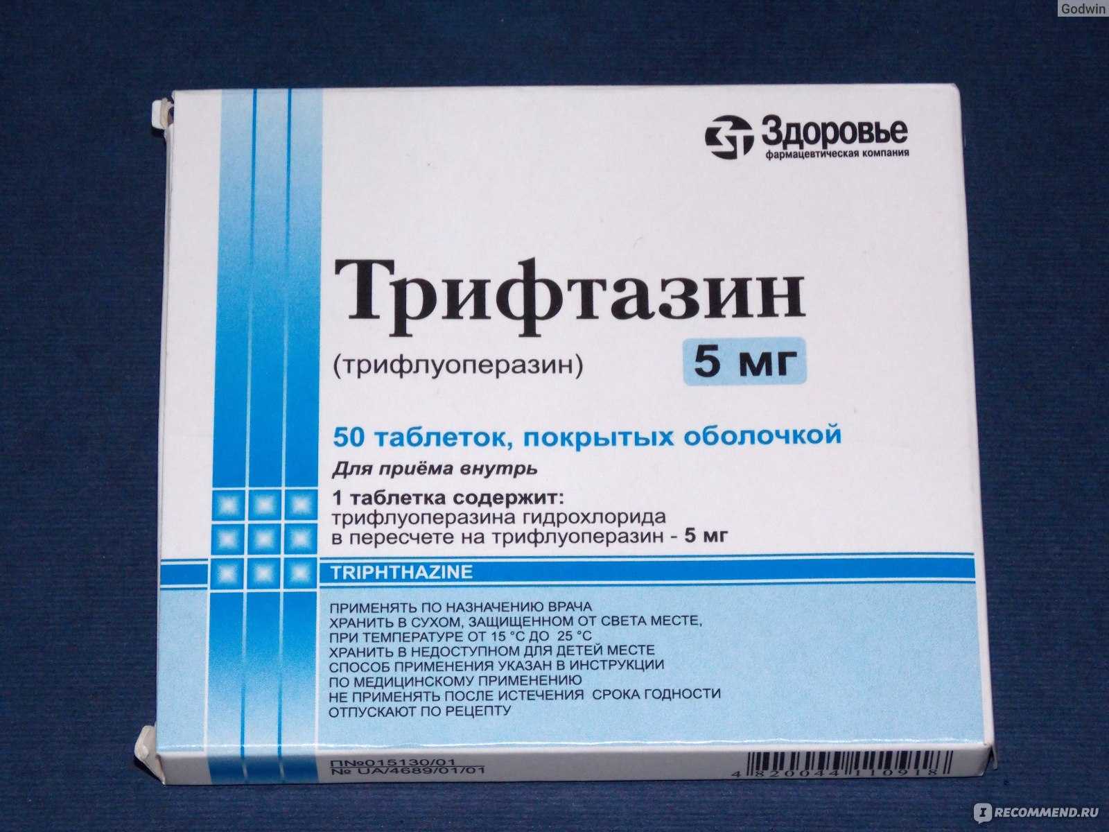 Химический состав может разниться в зависимости от формы выпуска  В одной таблетке лекарственного средства содержится 5 или же 10 мг трифлуоперазина гидрохлорида, а также такие вспомогательные вещества как: аэросил, желатин