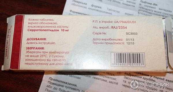 Серрапептаза. уникальный фермент из тутового шелкопряда