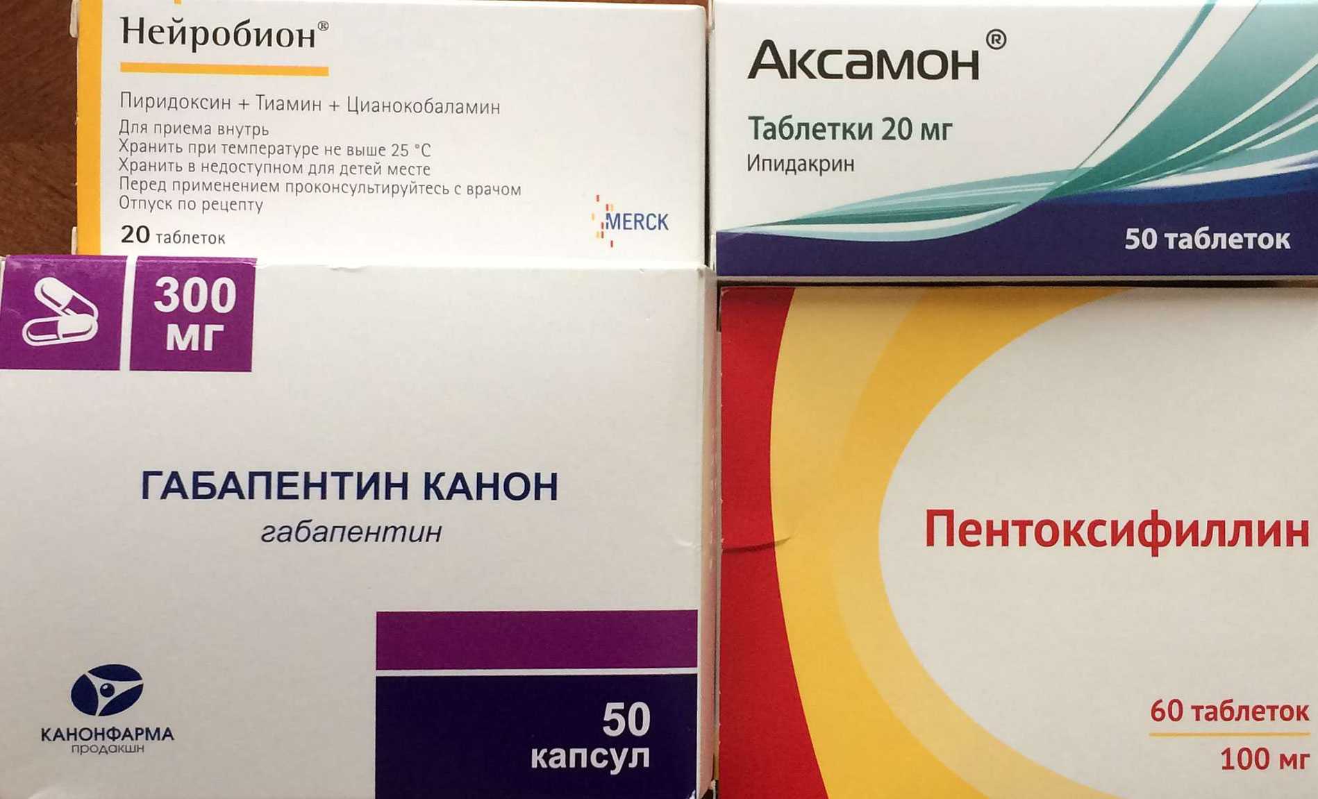 Аксамон отзывы больных