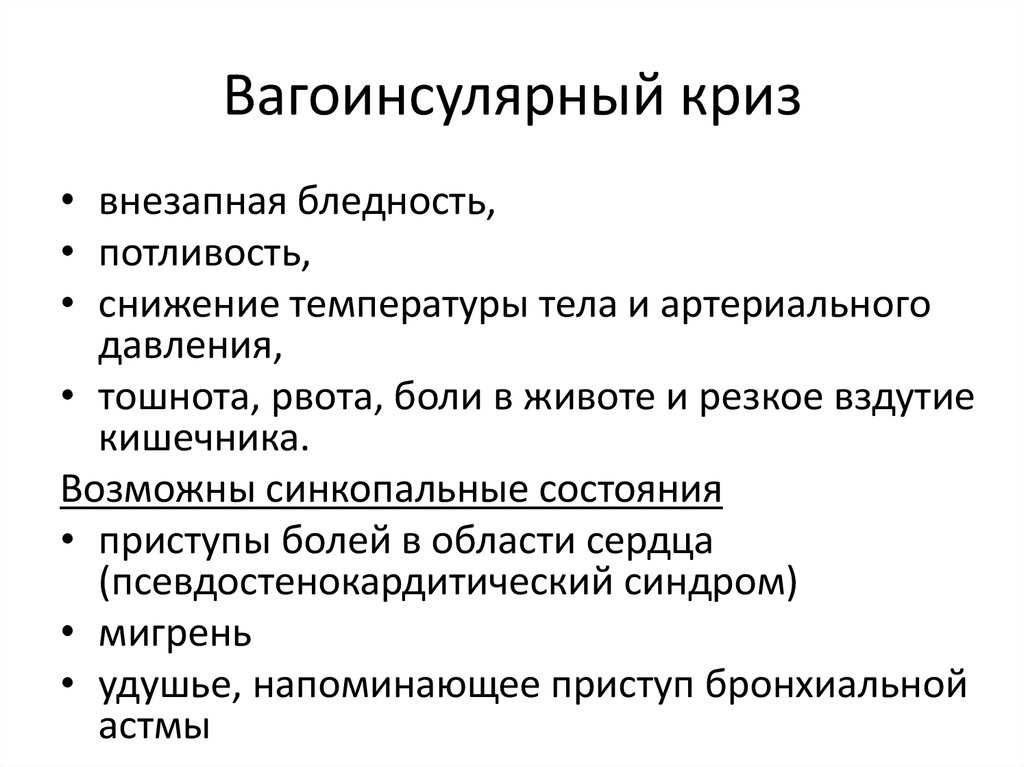 Нейроциркуляторная дистония (нцд) ️: симптомы, признаки и причины, диагностика и лечение