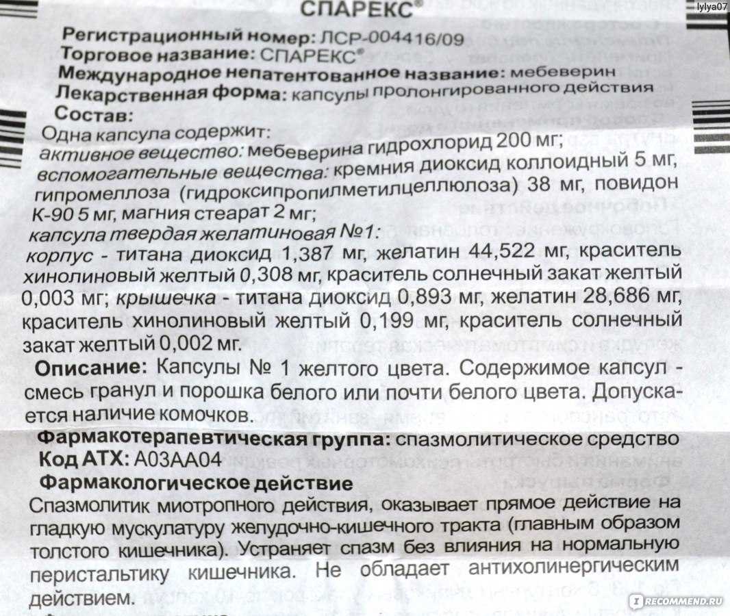 Таблетки спарекс от чего они помогают инструкция по применению - все инструкции и руководства по применению