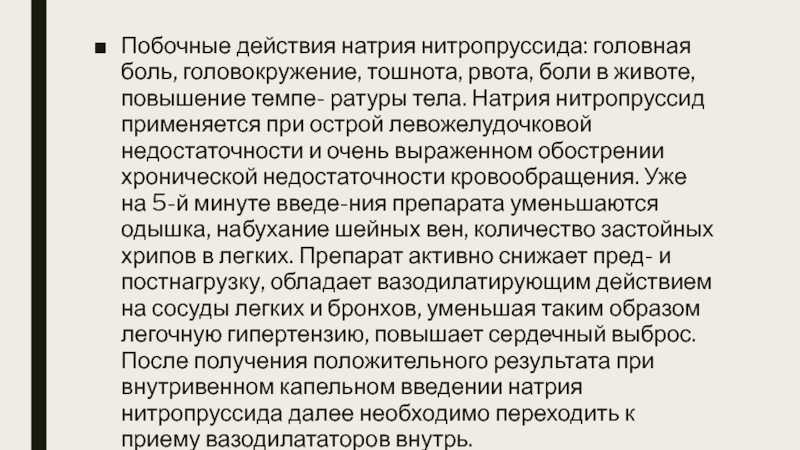 Фенотропил ® таблетки | инструкция по применению лекарств, аналоги, отзывы