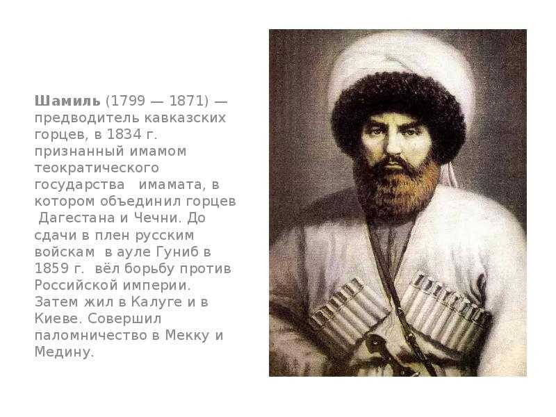 Shamil имена