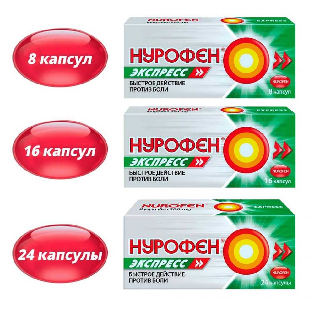 Нурофен в таблетках: инструкция по применению для взрослых и детей, от чего помогает