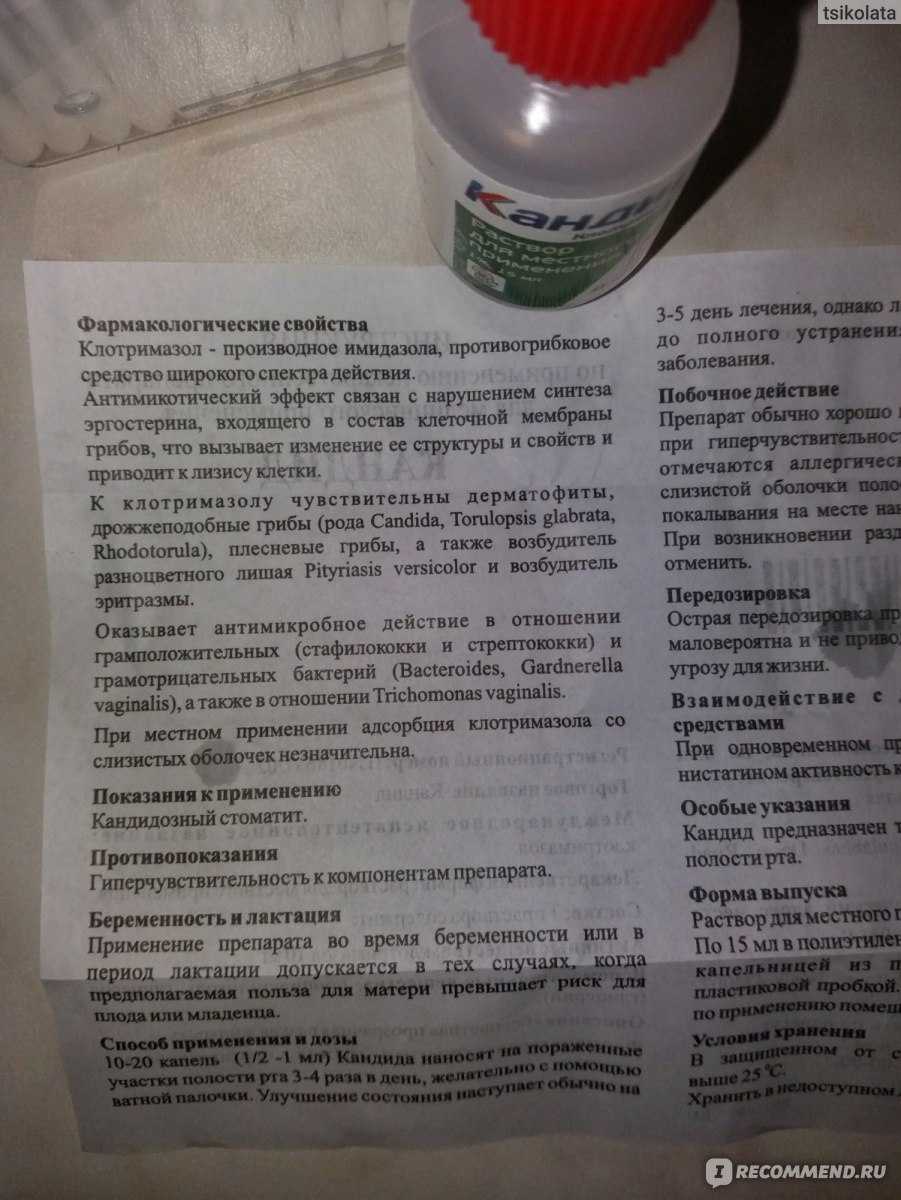 Кандид от молочницы у новорожденных