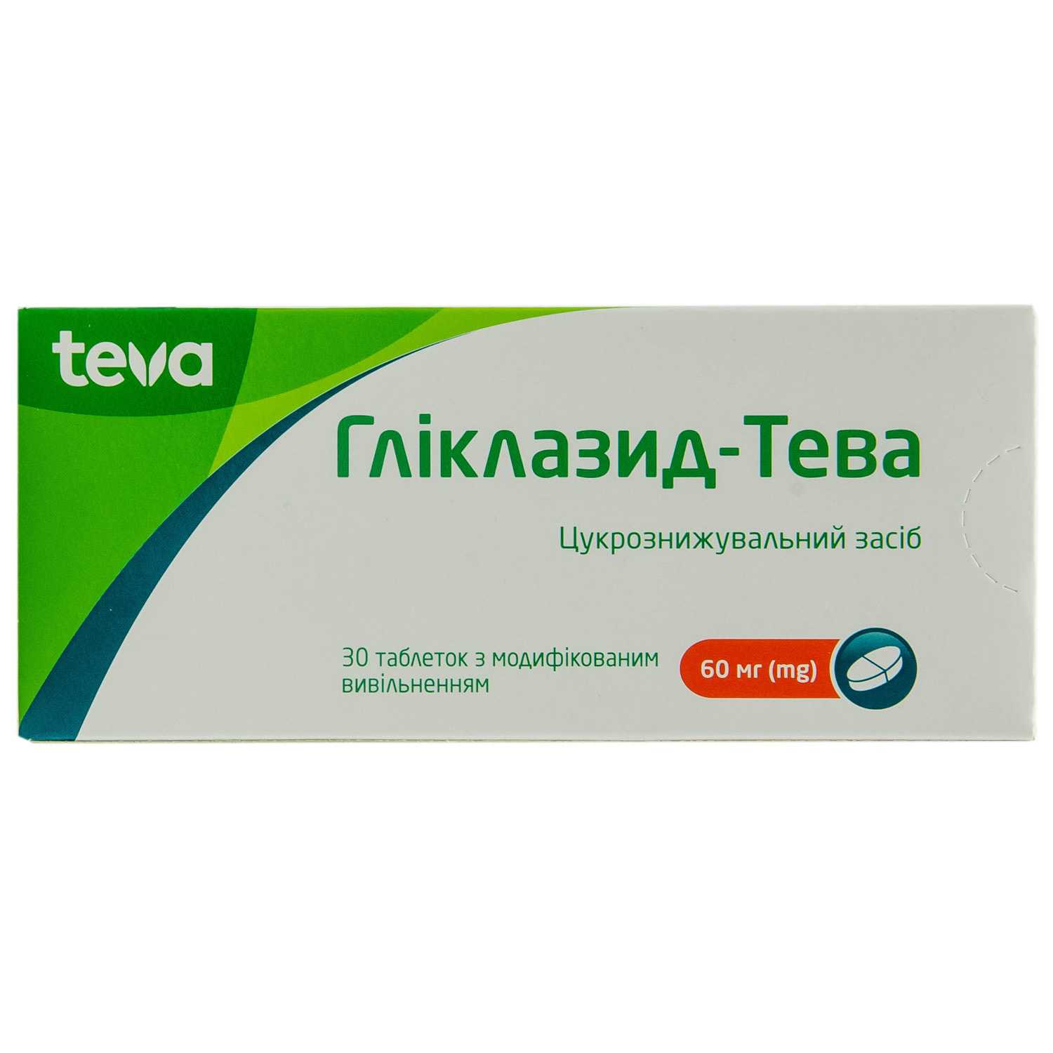 Гликлазид (мнн)