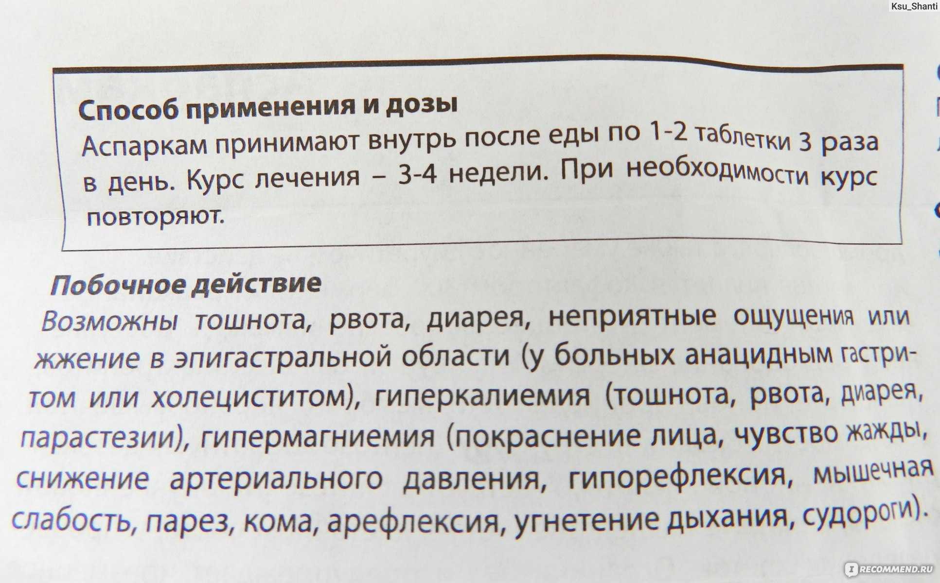 Схема приема диакарба при внутричерепной гипертензии > русский спорт - научная база