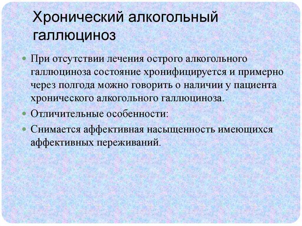 Галлюцинации: как выглядят, какие бывают, причины