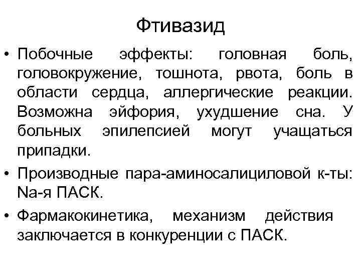 Фенотропил — инструкция по применению, отзывы и чем заменить препарат?