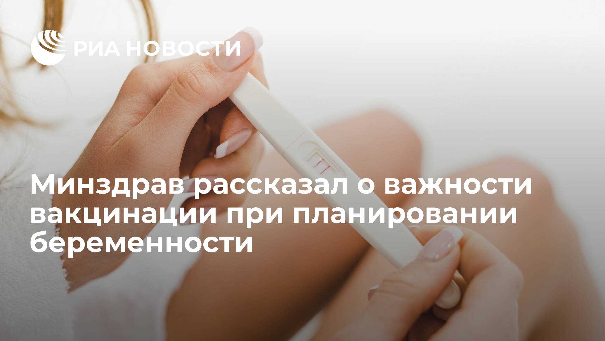 Прививка от кори и беременность: нужна ли при планировании, как подготовиться, какую выбрать и где сделать, а также когда возможно зачатие после вакцинации?