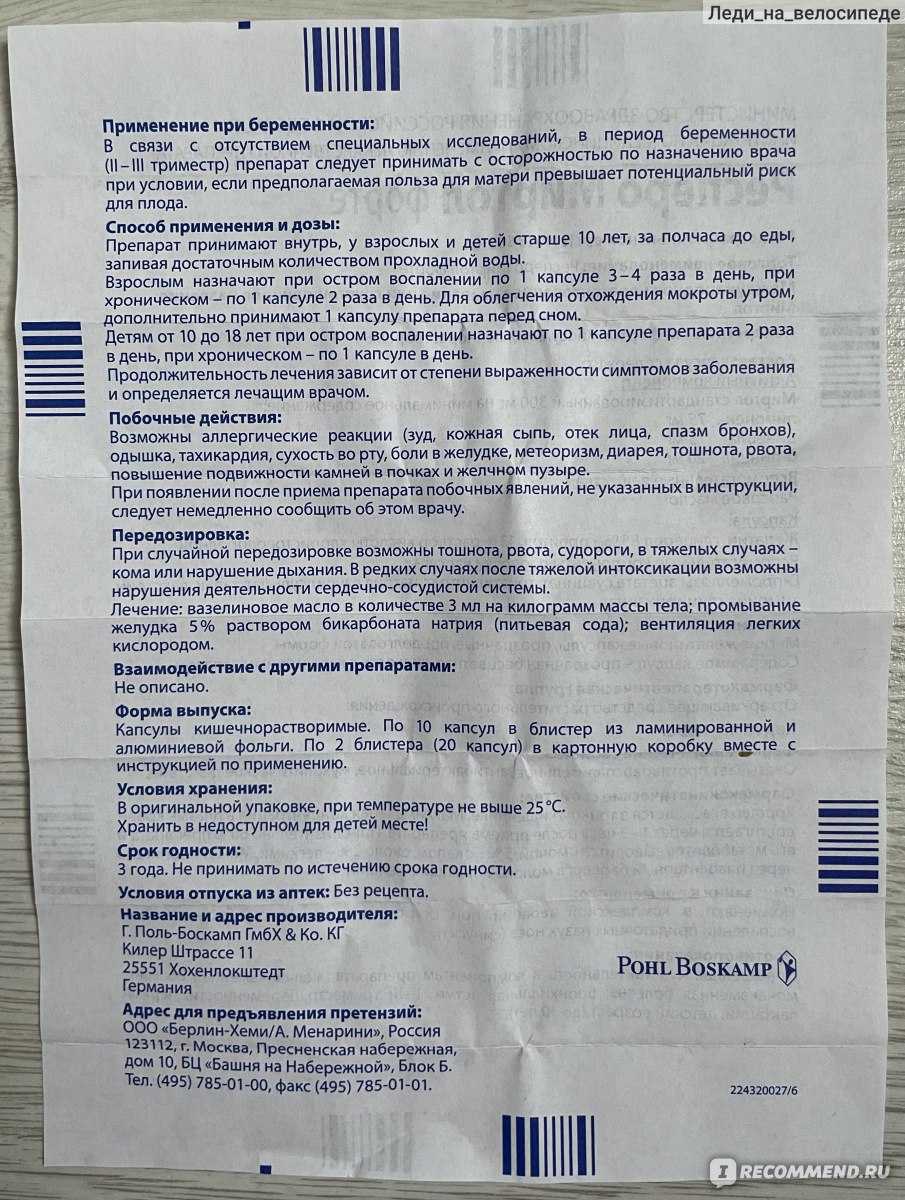Тримедат или спарекс что лучше