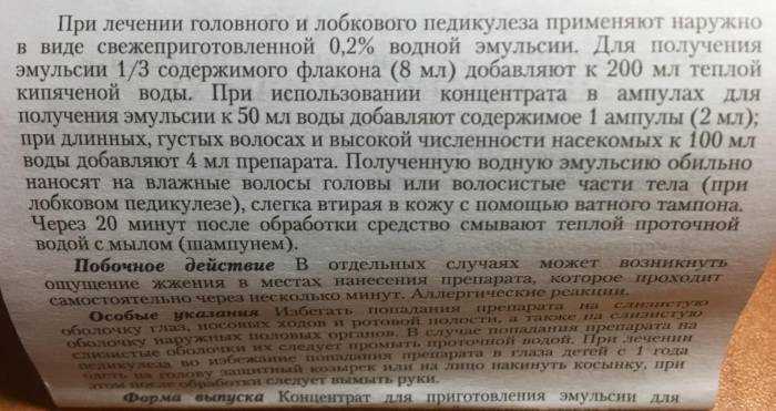 Медифокс: инструкция по применению геля и эмульсии