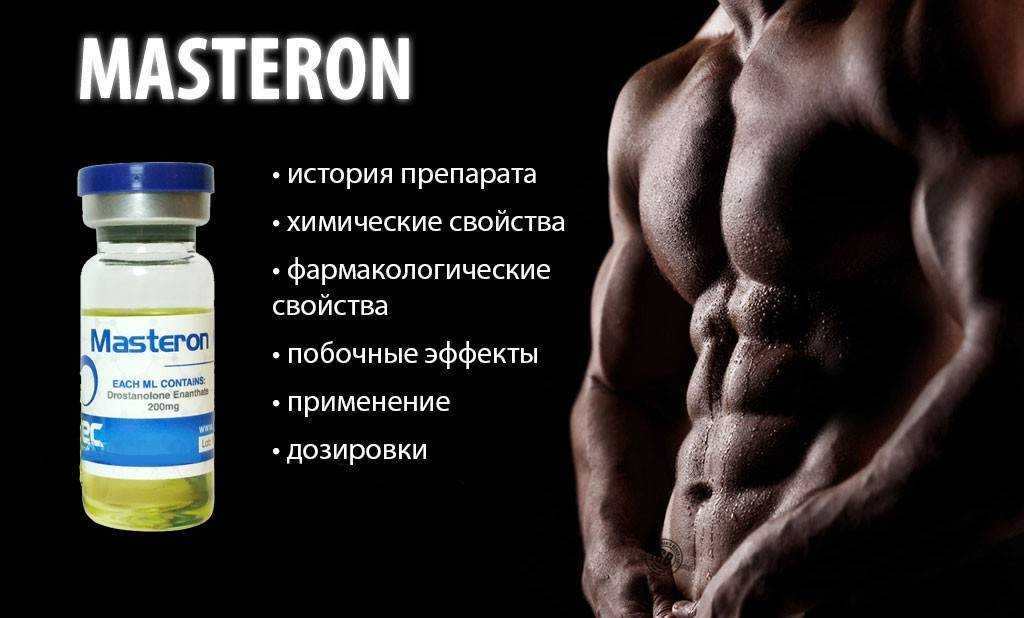 Метандростенолон (methandrostenolon): описание, рецепт, инструкция