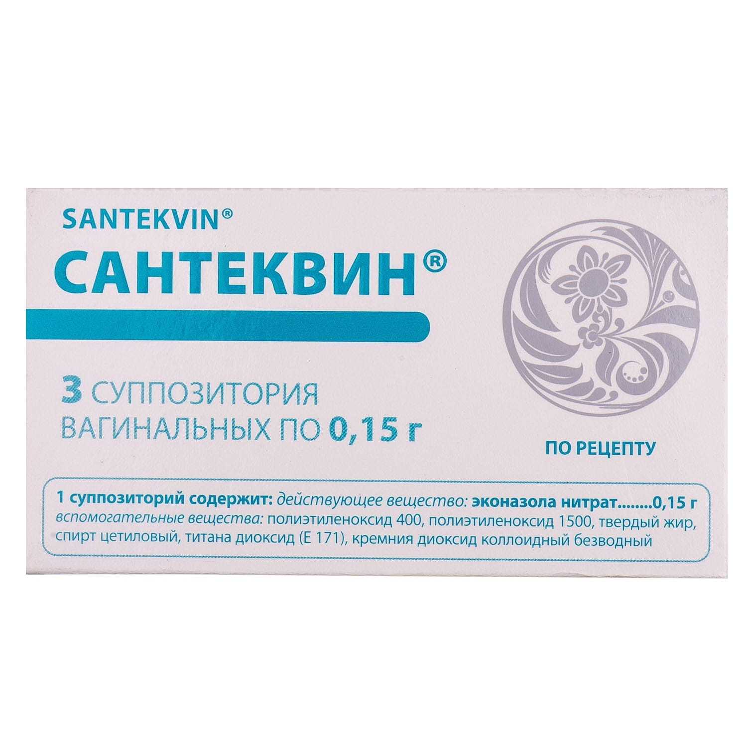 В препарате содержится активный компонент: эконазола нитрат Дополнительные составляющие: полиэтиленоксид, жир твёрдый, титана диоксид, спирт цетиловый, кремния диоксид коллоидный