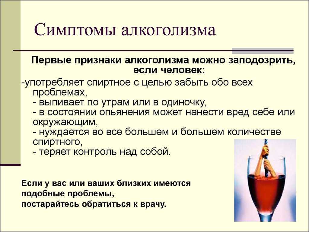 Женский алкоголизм и его последствия | | каневская црб