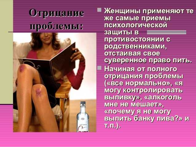 Женский алкоголизм