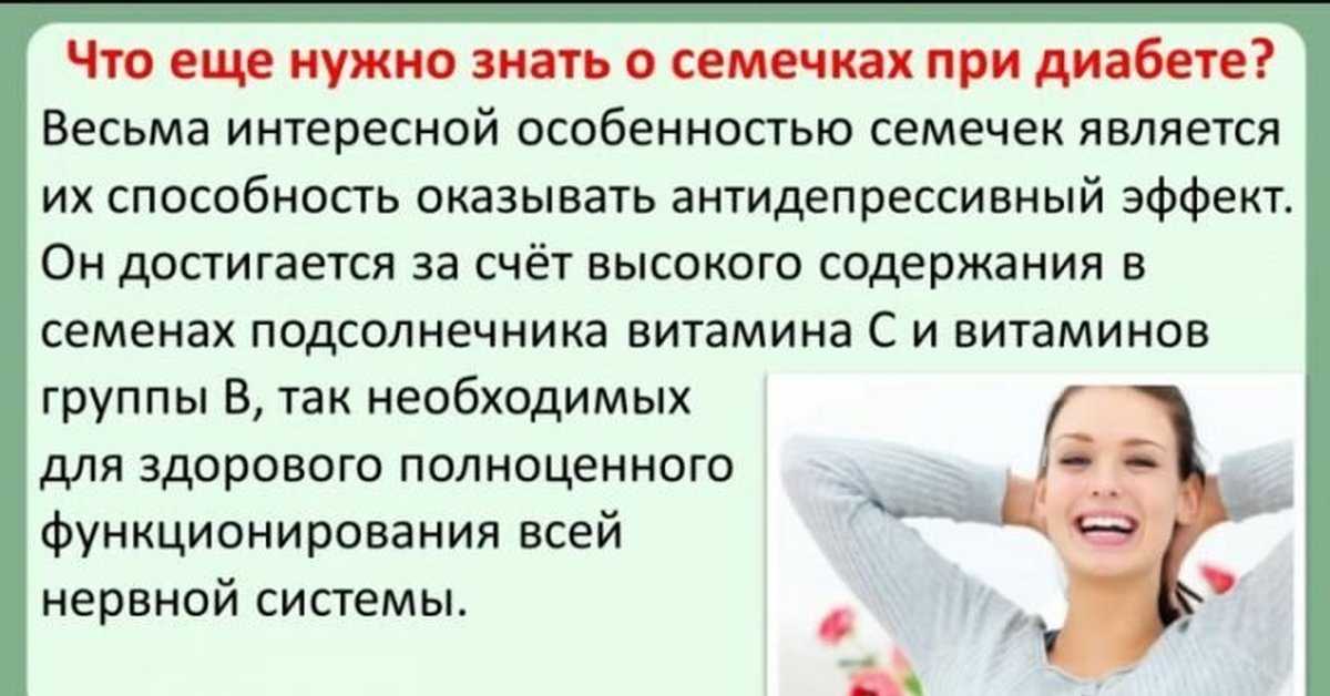 Влияют ли тыквенные семечки на подагру: рекомендации и польза