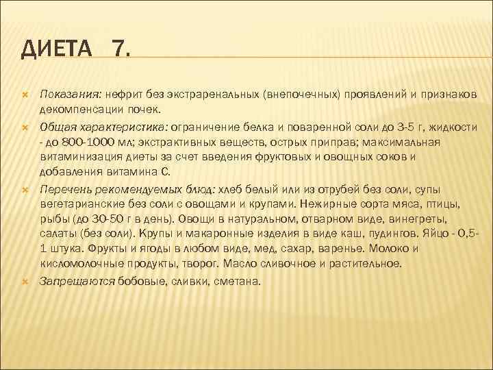 Хронический интерстициальный нефрит