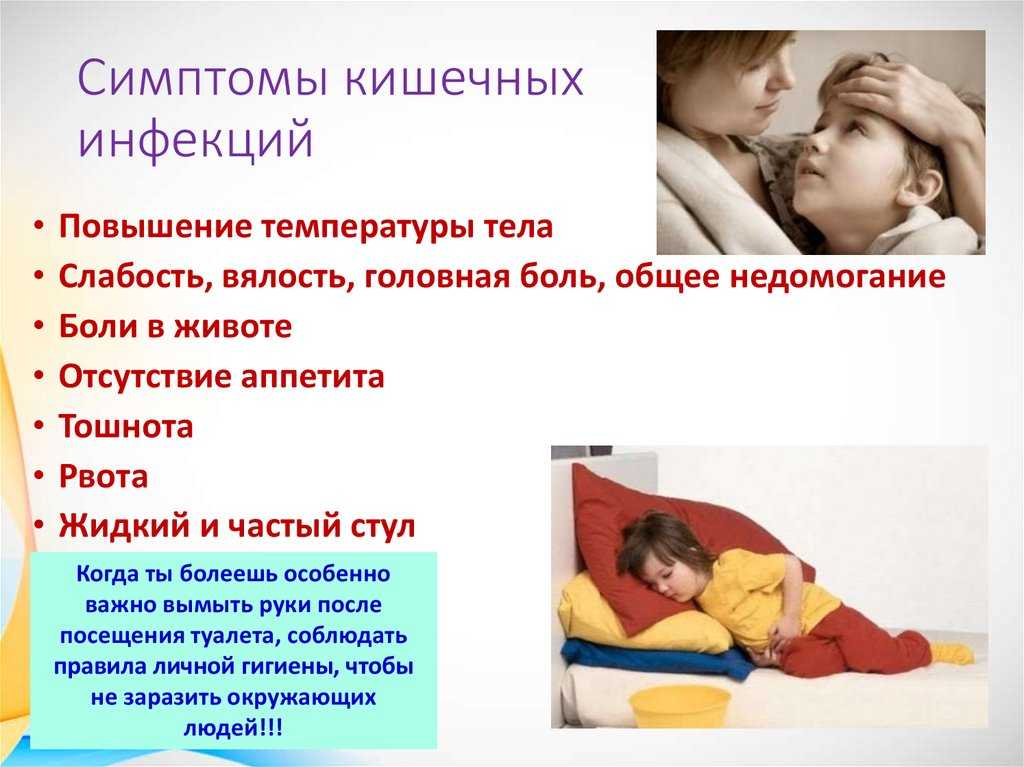 Как избежать заражения ротавирусом при контакте с больным