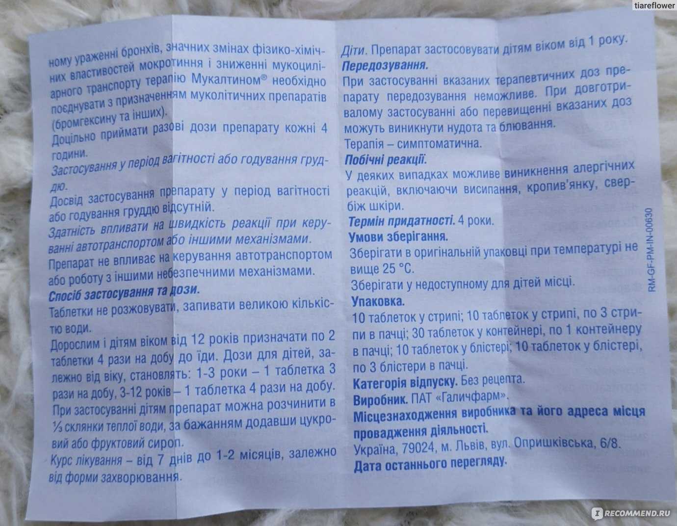 Сульфадиметоксин: показания к применению. сульфадиметоксин - официальная* инструкция по применению сульфадиметоксин отзывы для детей