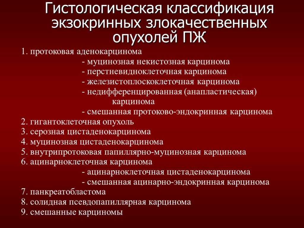 Цистаденокарцинома яичника: серозная, папиллярная, прогноз, продолжительность жизни | musizmp3.ru