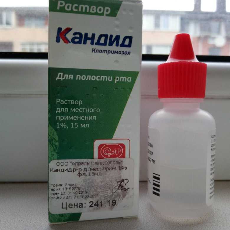 Грибки, берегитесь: инструкция для детей по применению кандид раствора для полости рта