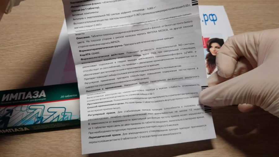 Импаза для чего эти таблетки. импаза: как принимать курс и отзывы о разовом применении. как это происходит
